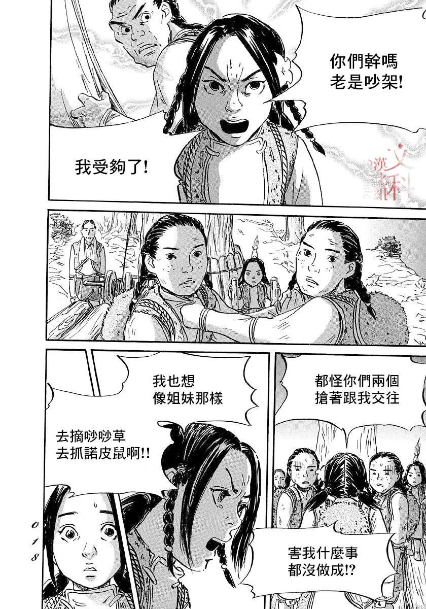 第42话 第16页