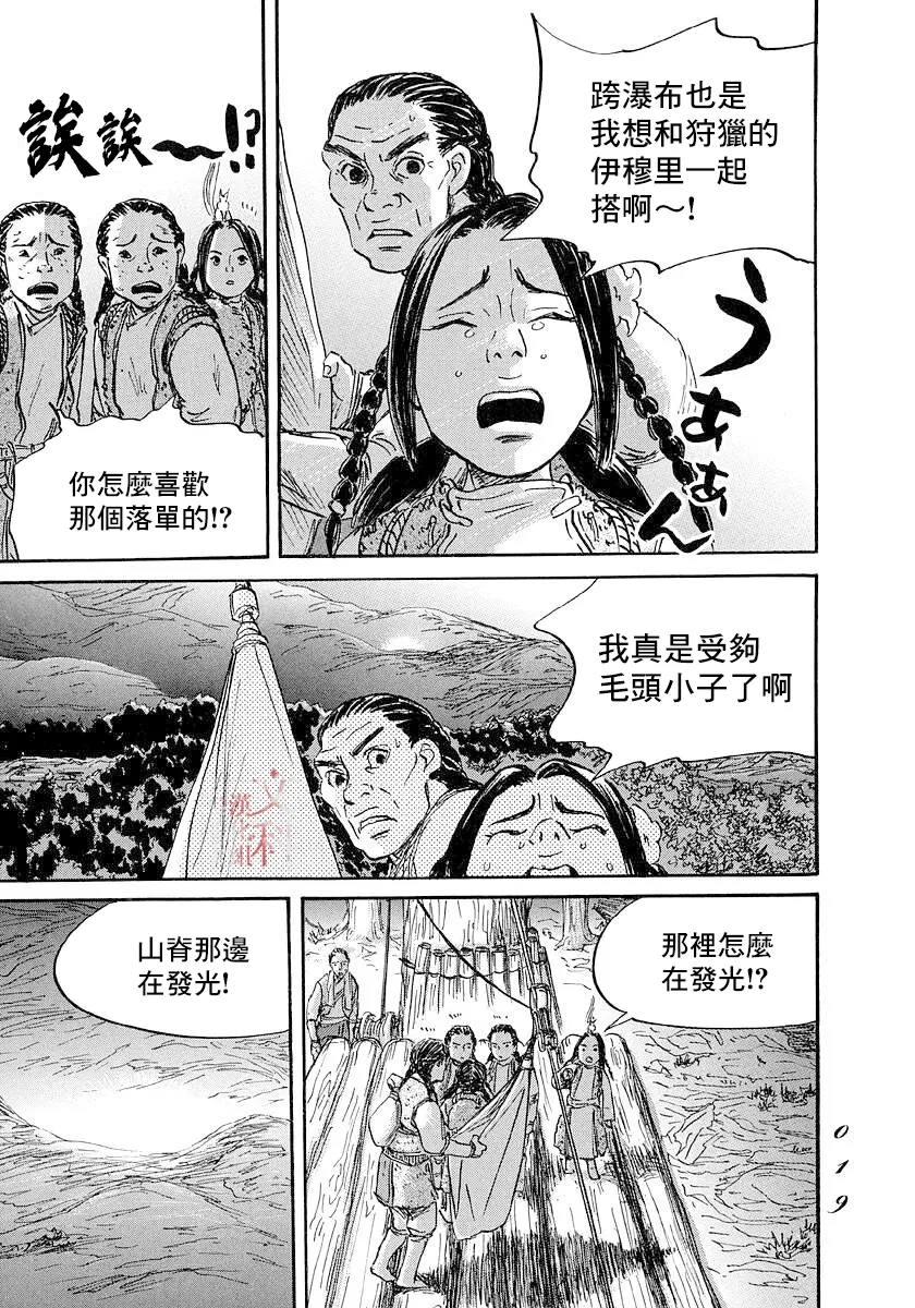第42话 第17页