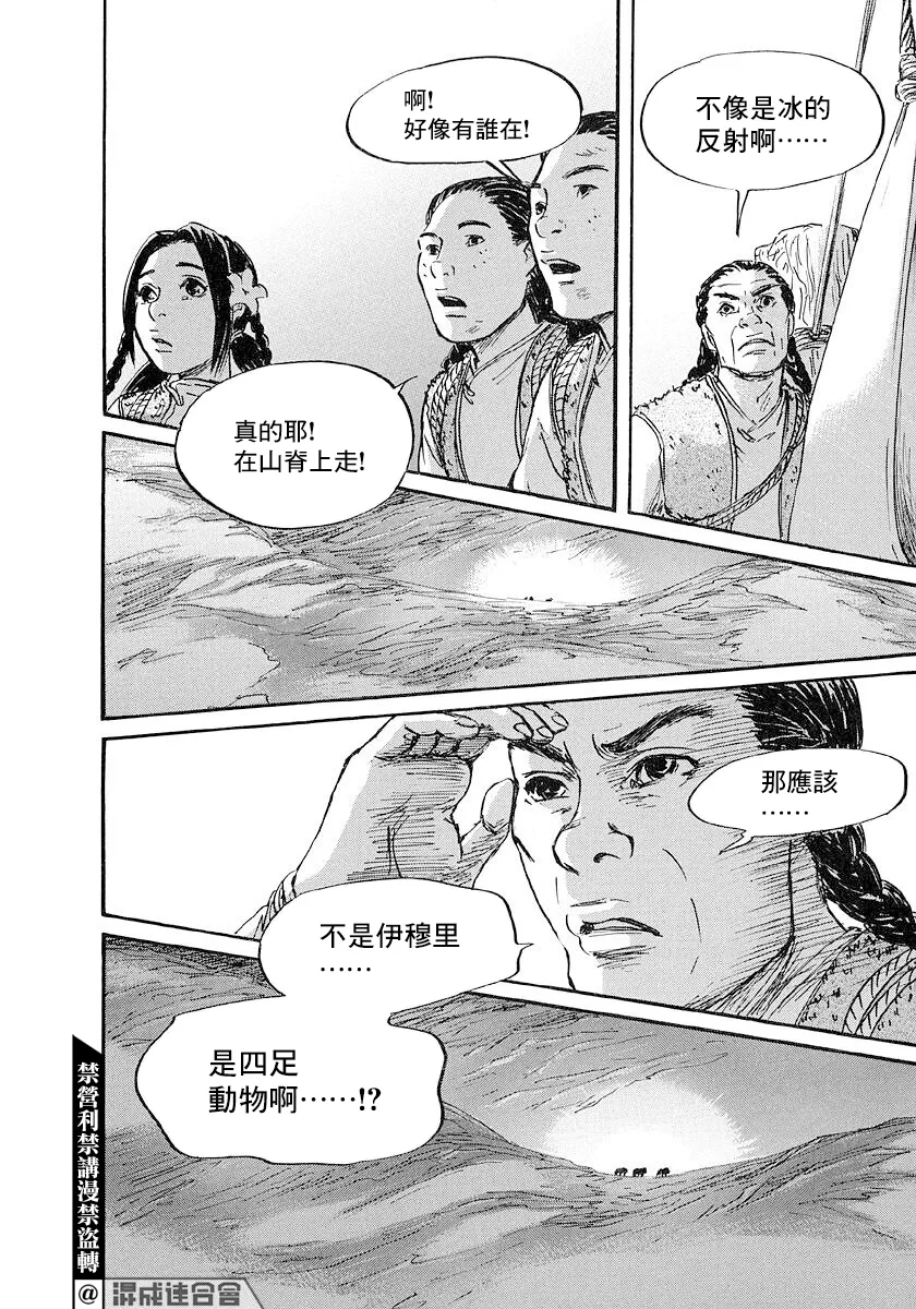 第42话 第18页