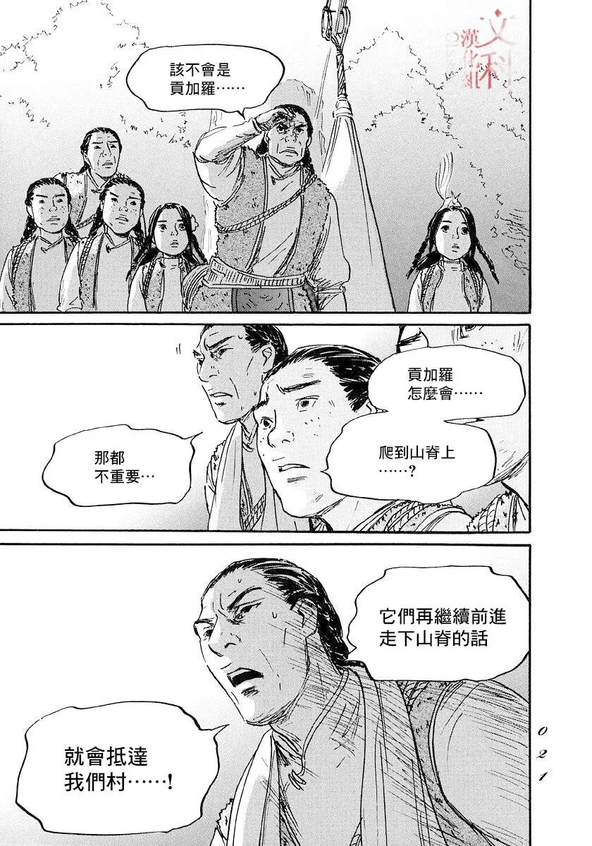 第42话 第19页