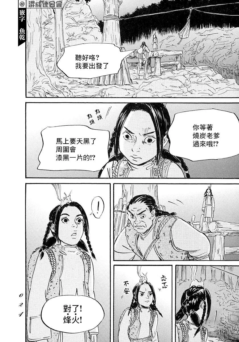 第42话 第22页