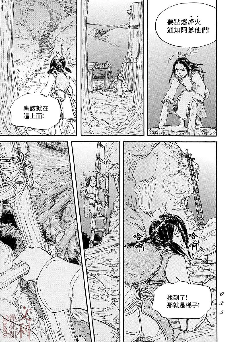 第42话 第23页