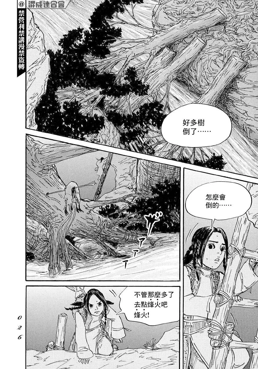 第42话 第24页