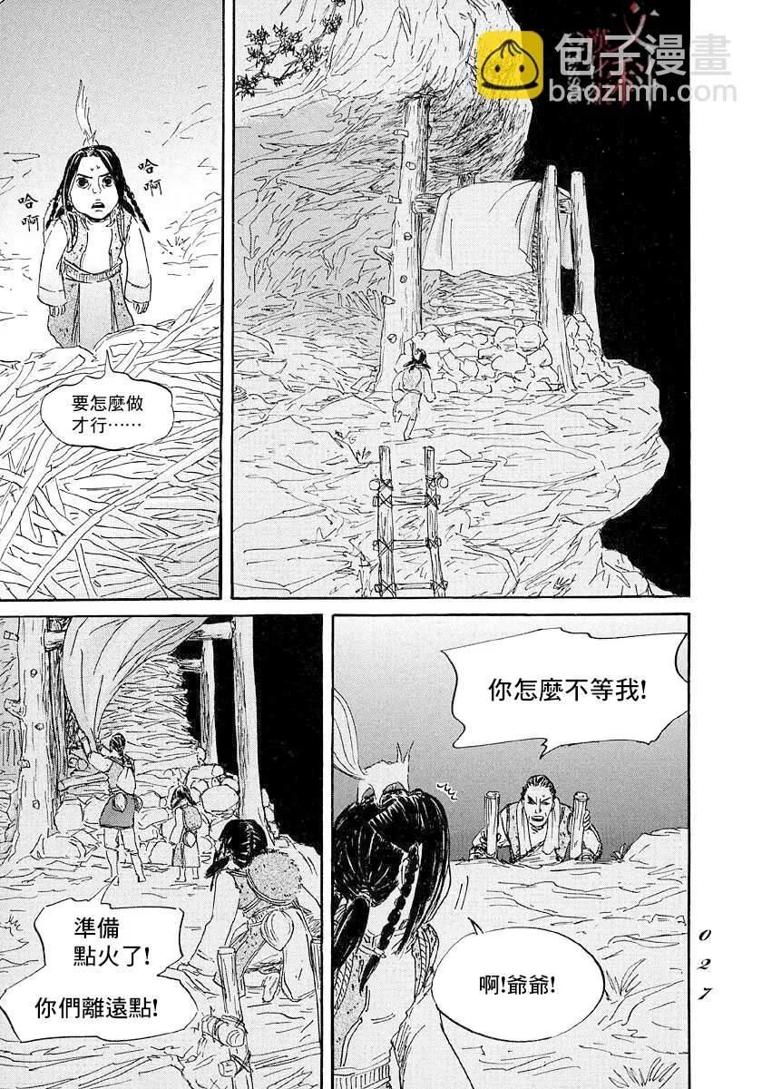 第42话 第25页
