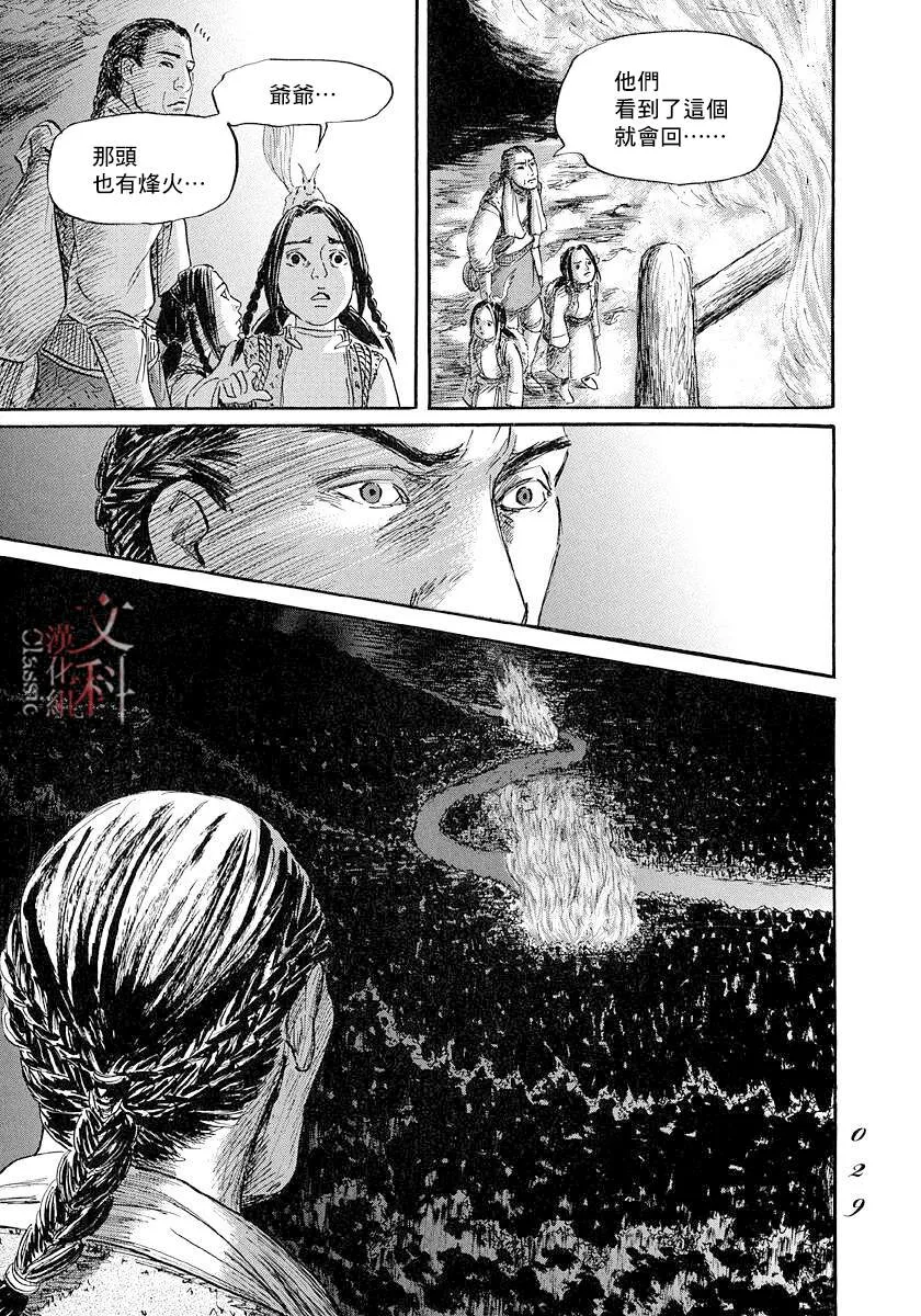 第42话 第27页