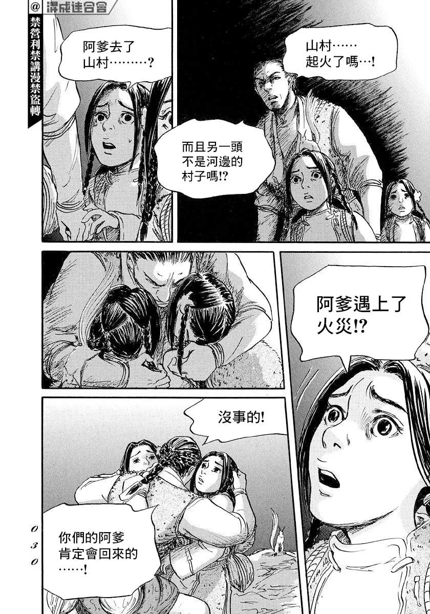 第42话 第28页
