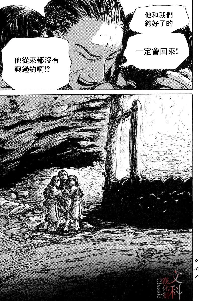 第42话 第29页