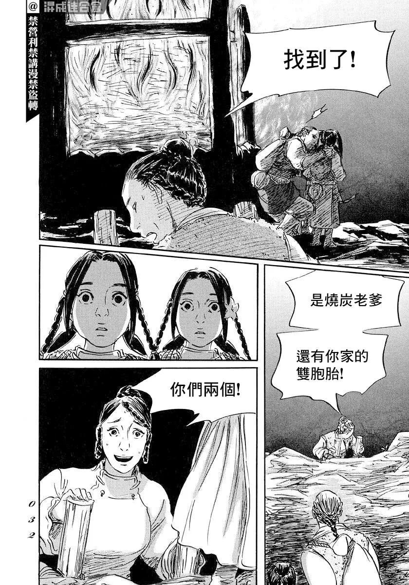 第42话 第30页