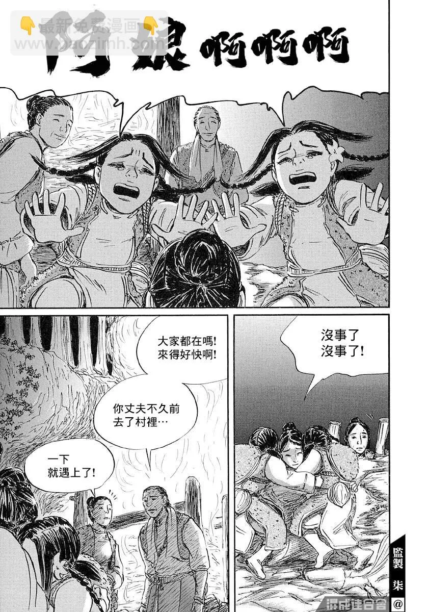 第42话 第31页