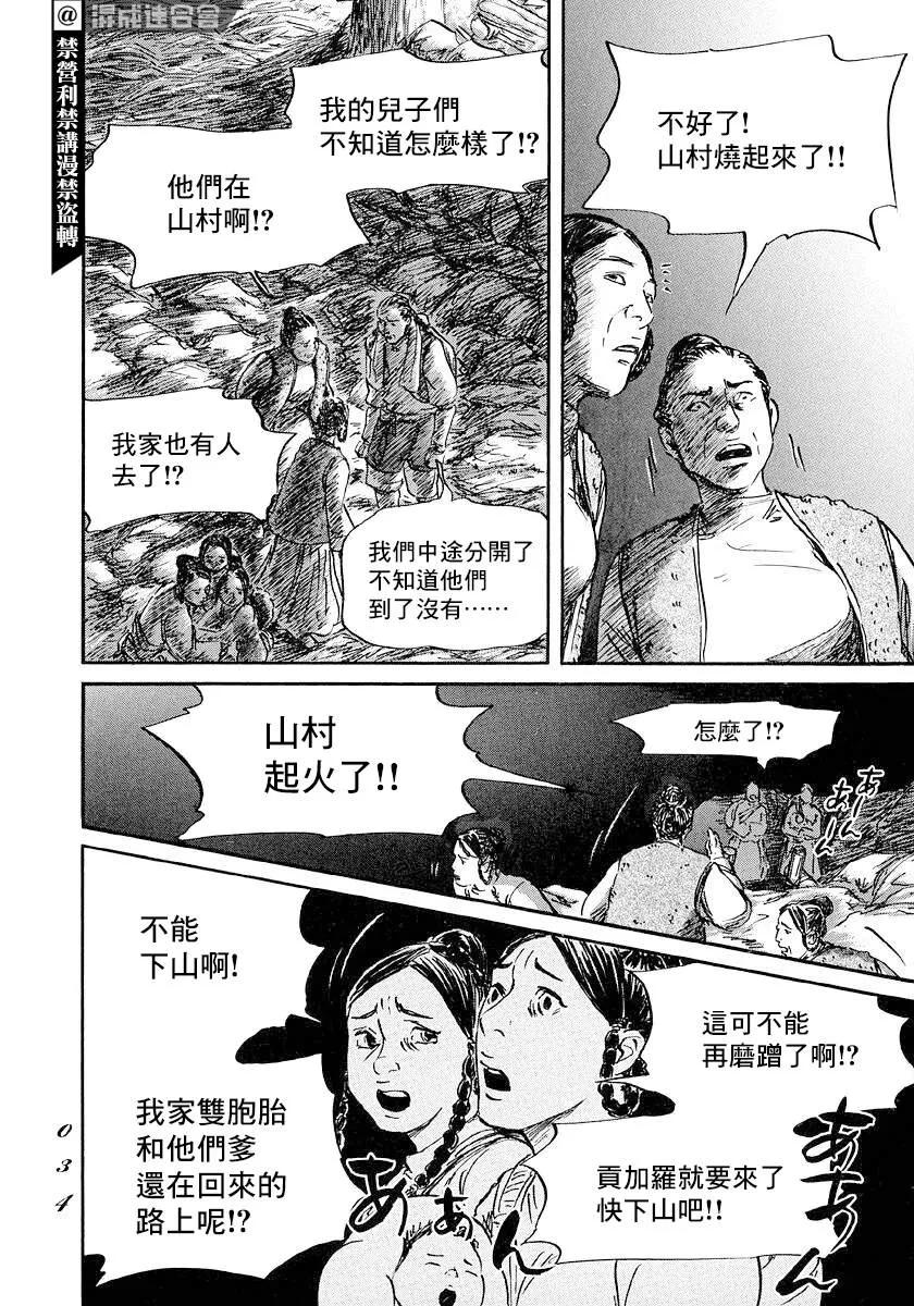 第42话 第32页