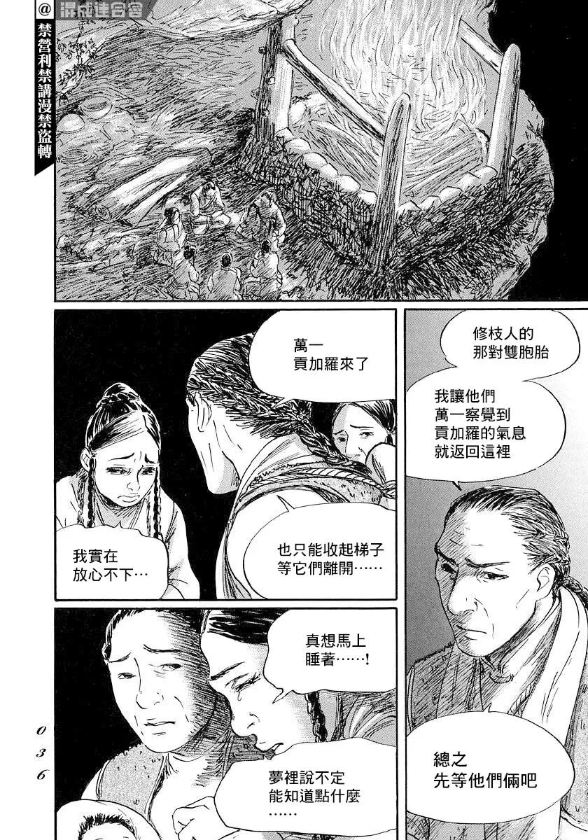 第42话 第34页