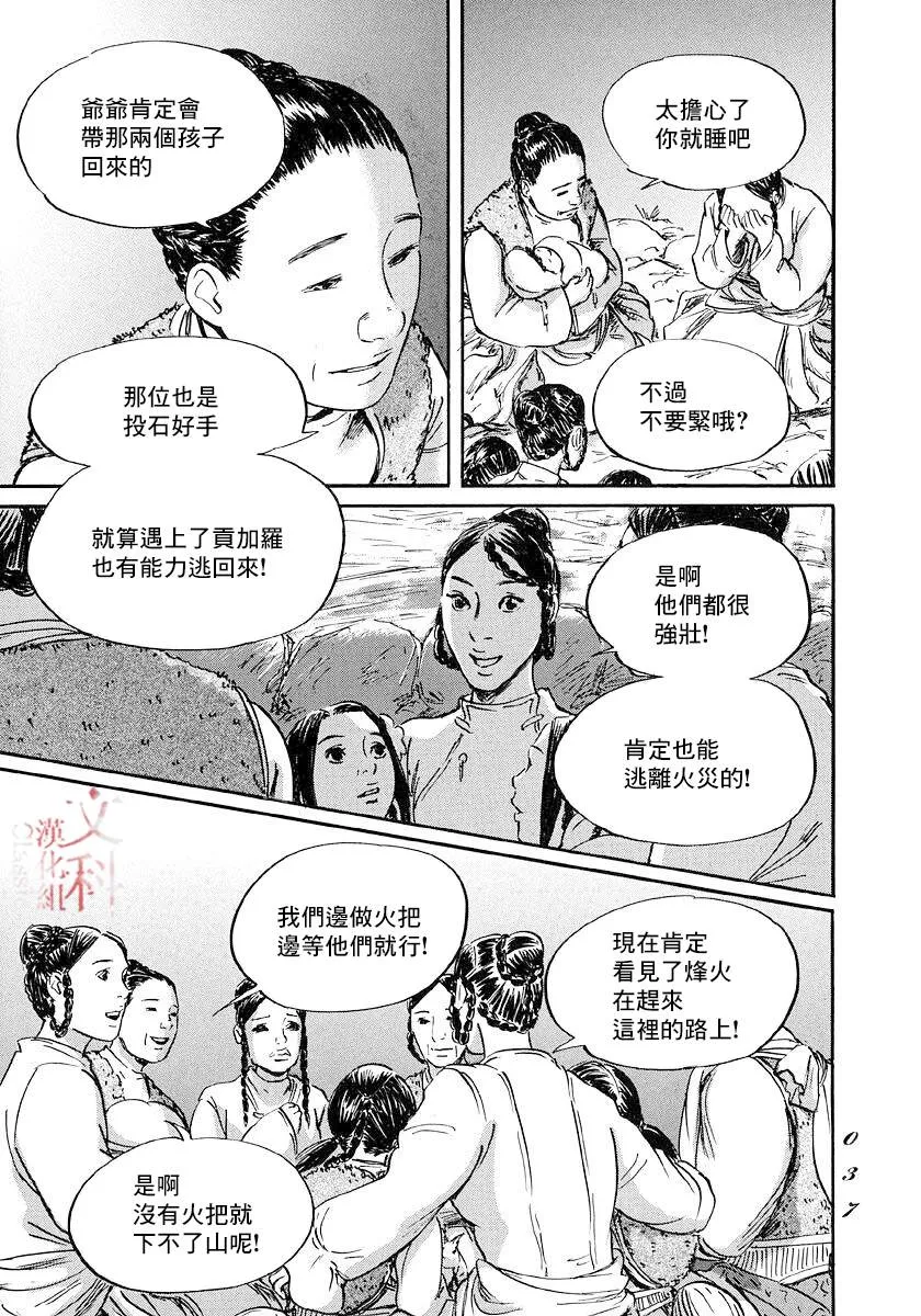 第42话 第35页