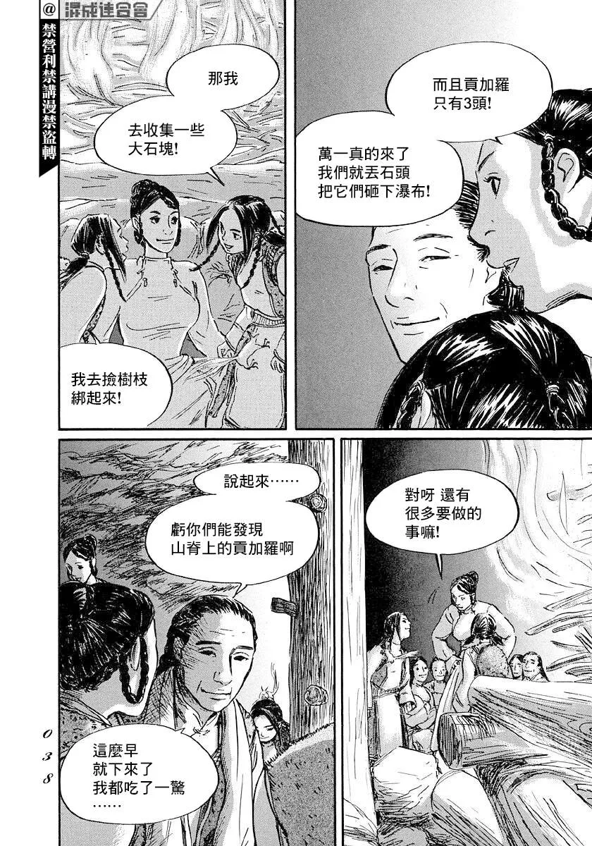 第42话 第36页