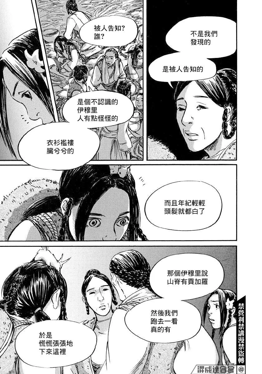第42话 第37页