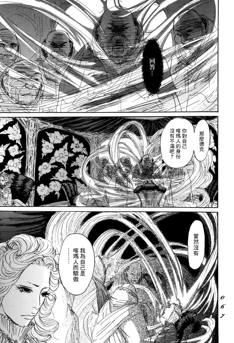 第02话 第3页