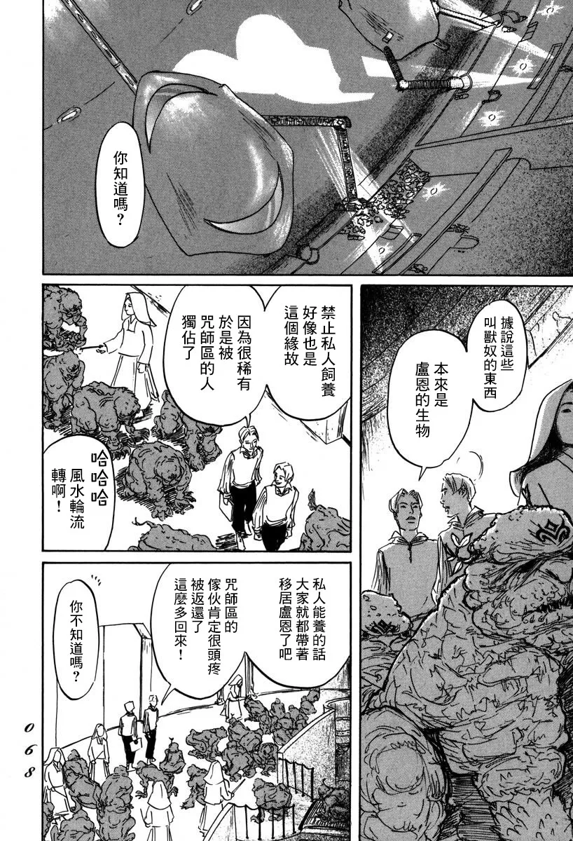 第02话 第4页