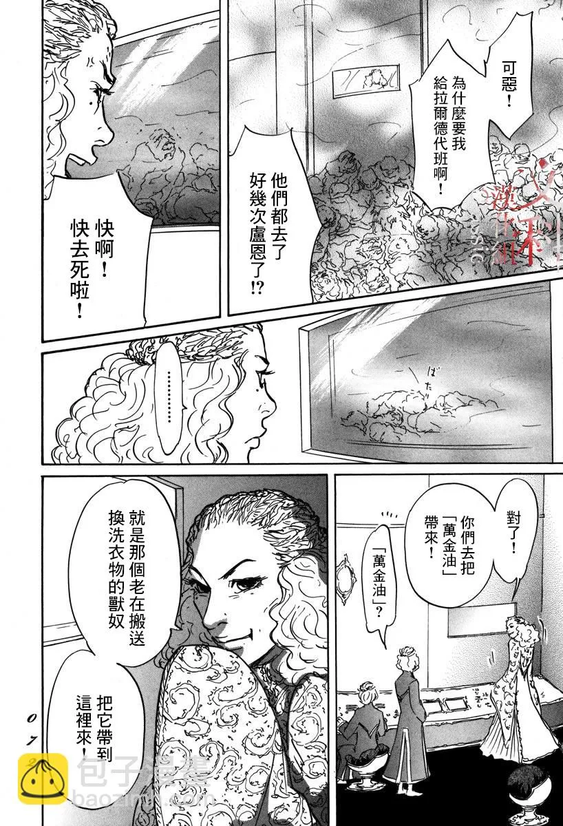 第02话 第8页