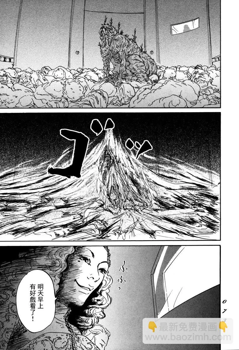 第02话 第9页