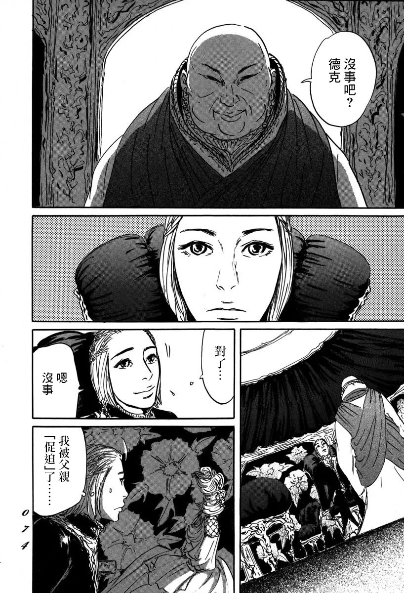 第02话 第10页