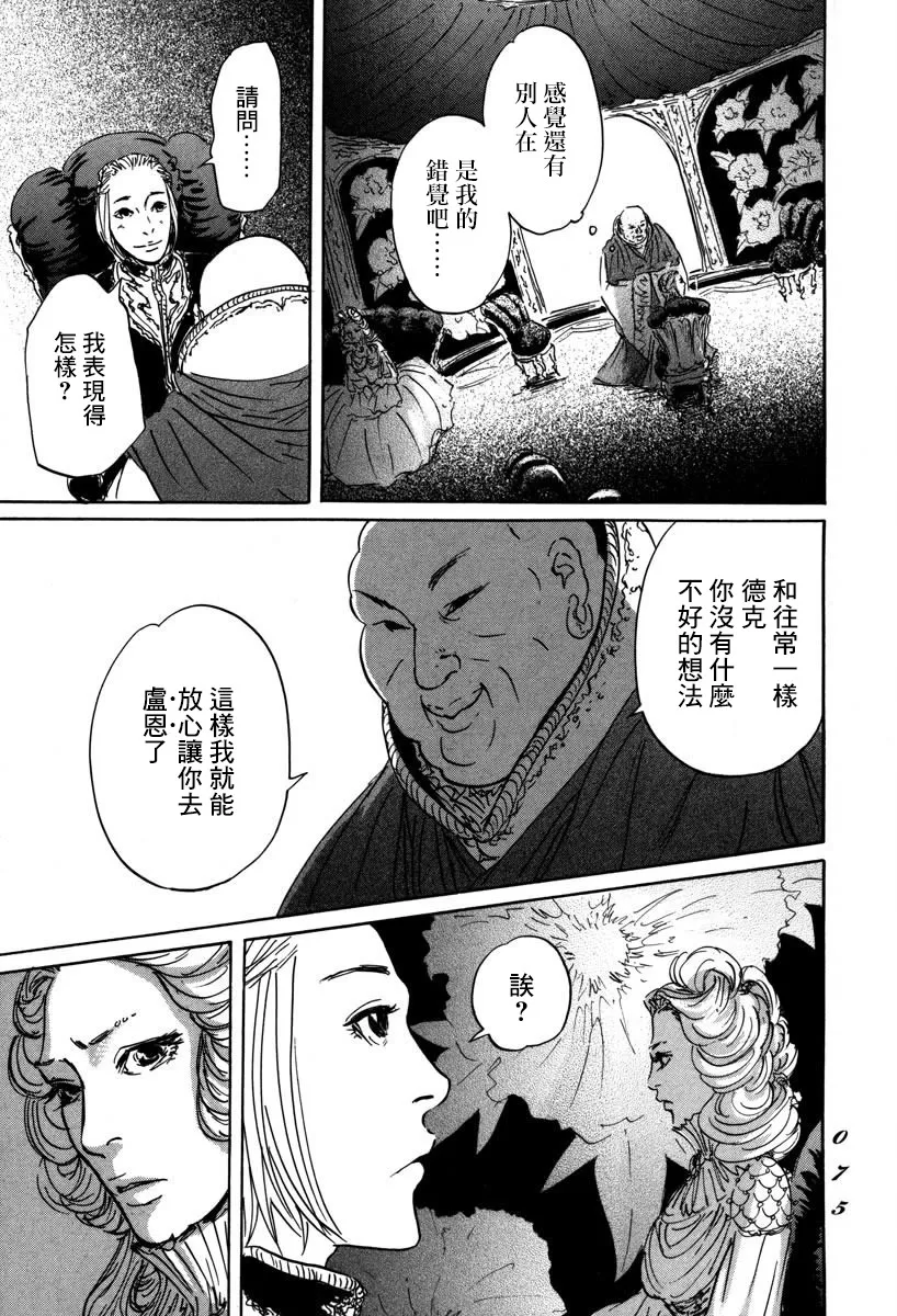 第02话 第11页