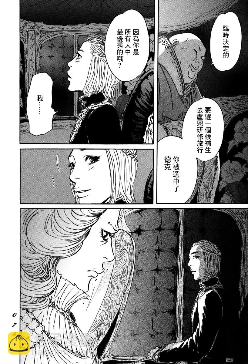 第02话 第12页