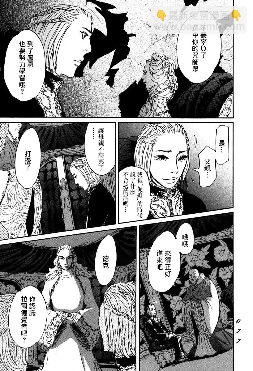 第02话 第13页