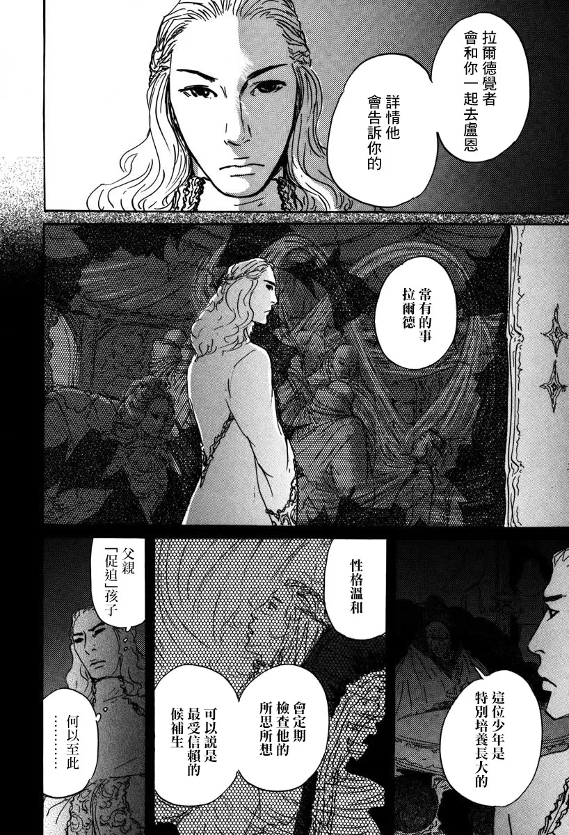 第02话 第14页