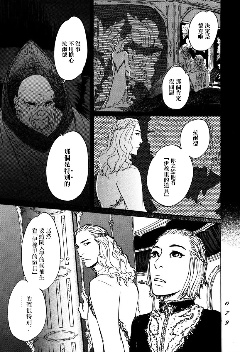 第02话 第15页