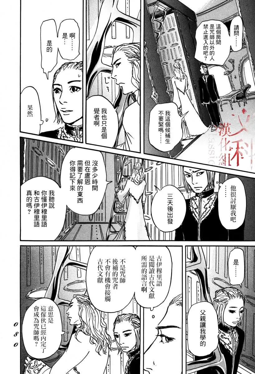 第02话 第16页