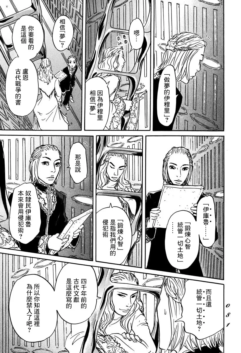 第02话 第17页