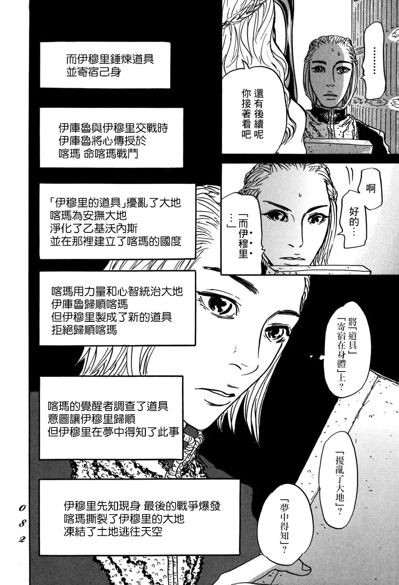 第02话 第18页