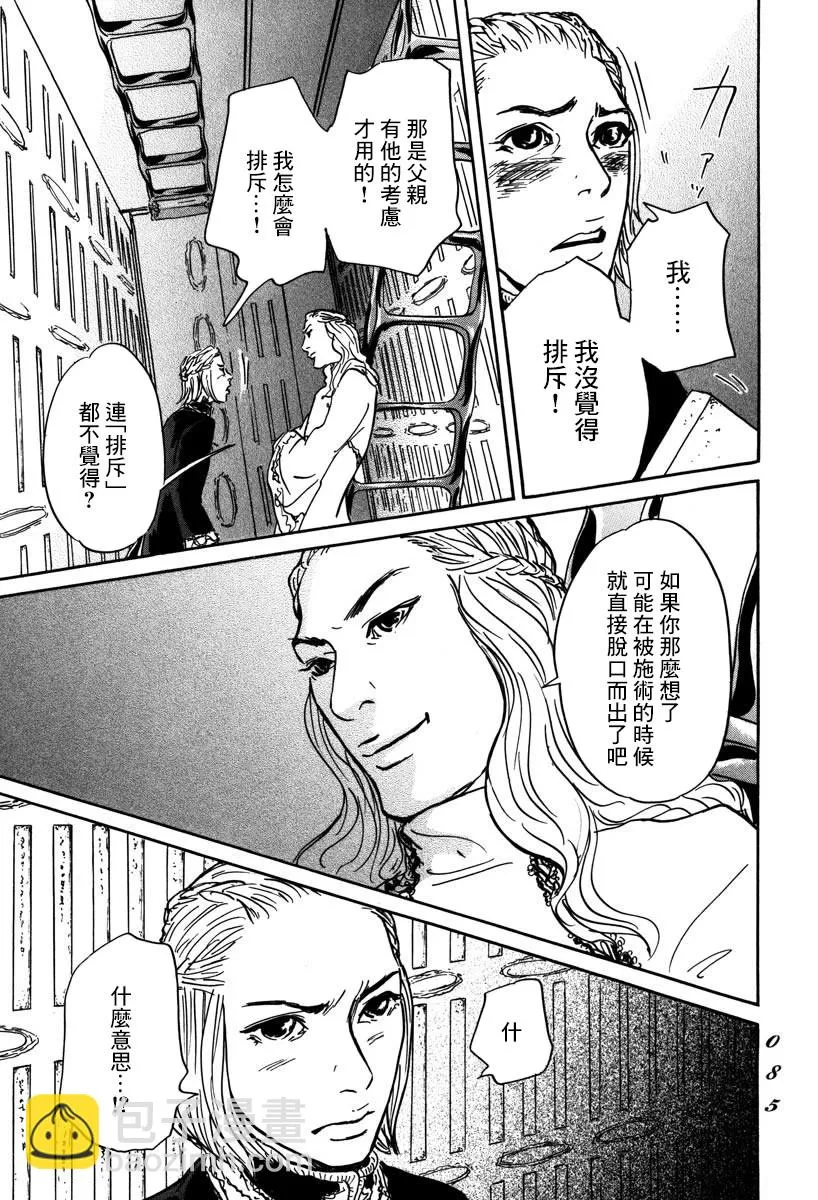 第02话 第21页