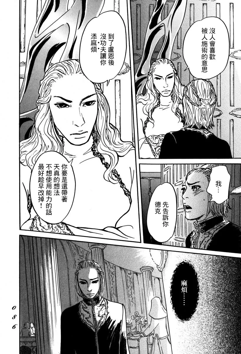 第02话 第22页