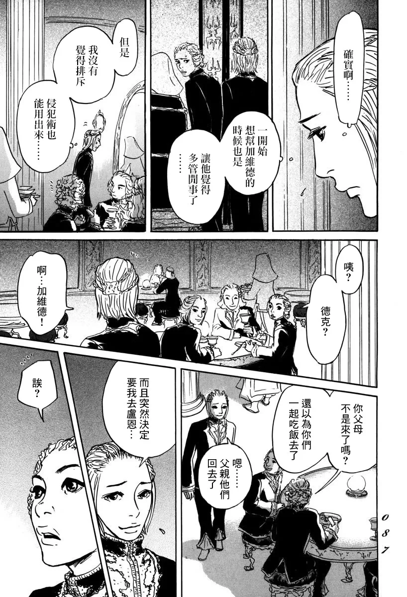 第02话 第23页