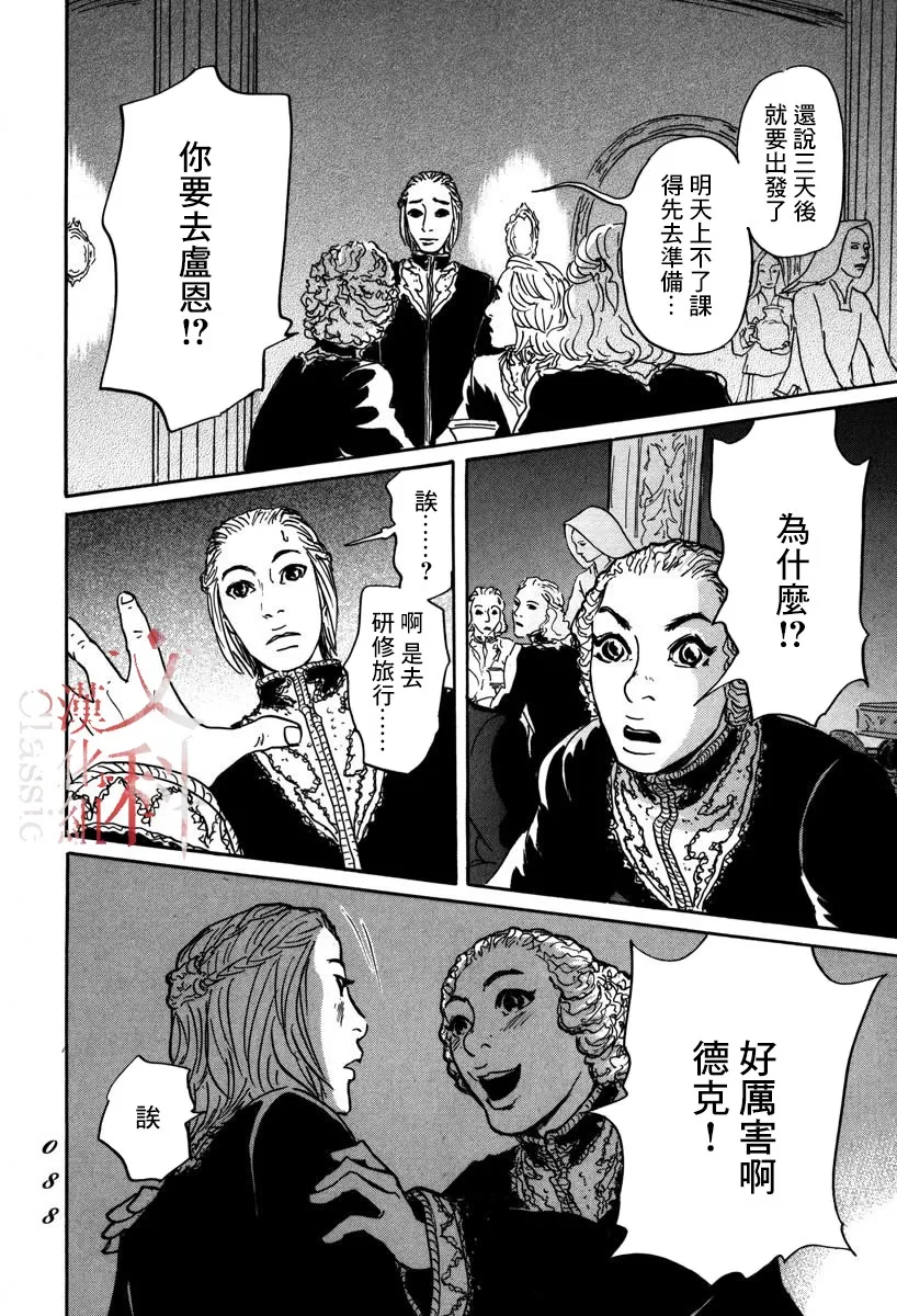 第02话 第24页