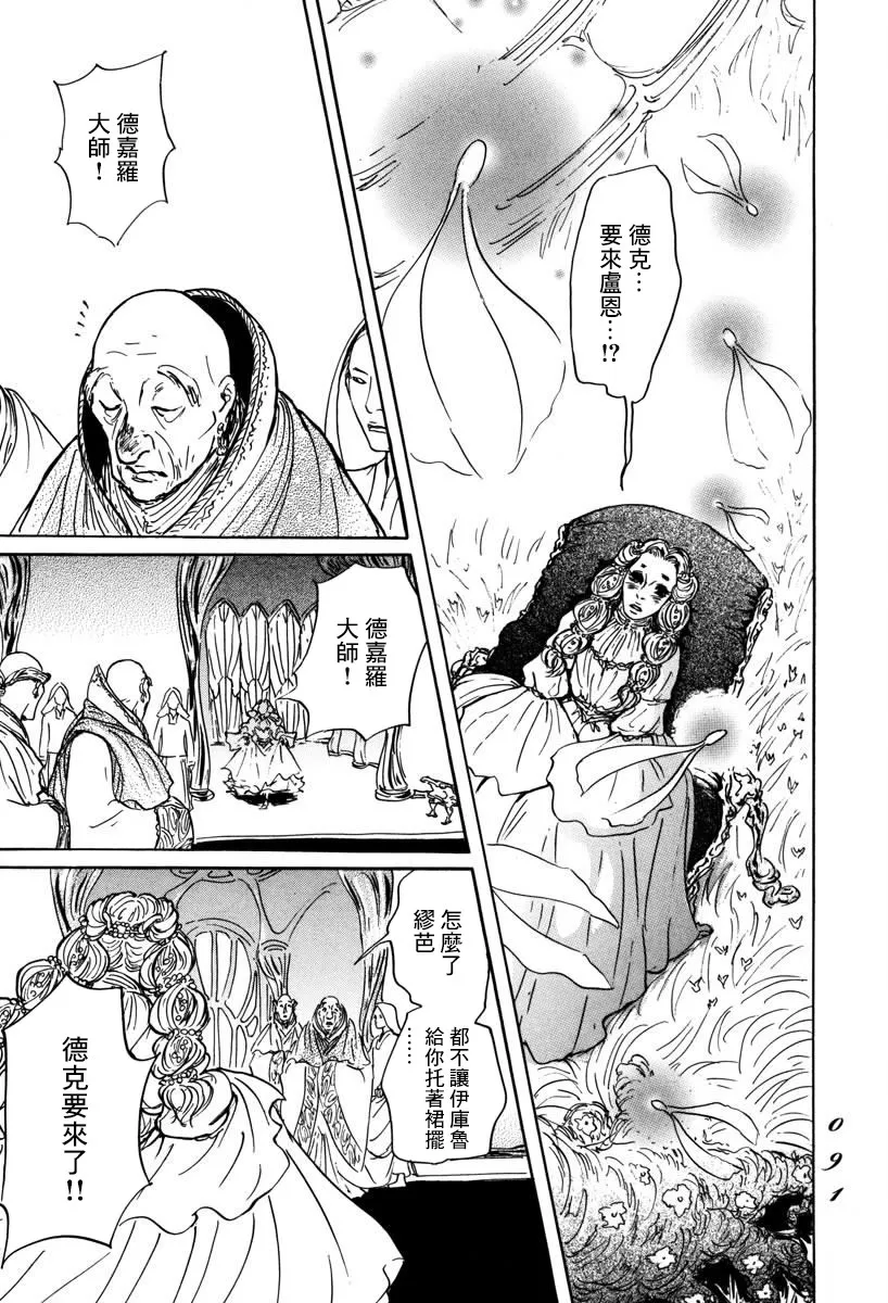 第02话 第27页