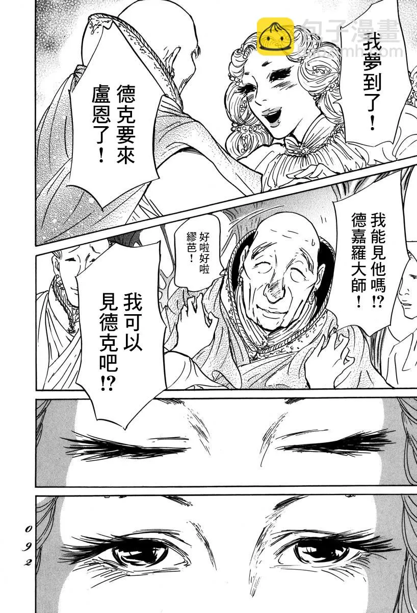 第02话 第28页