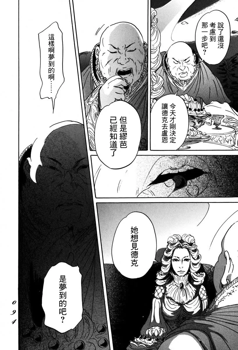 第02话 第30页