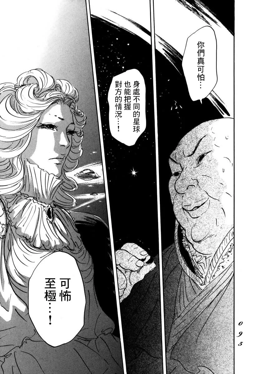 第02话 第31页