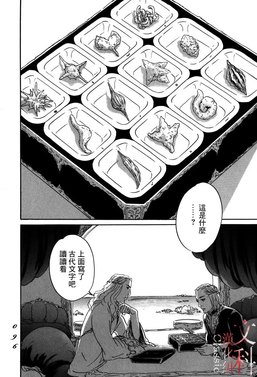 第02话 第32页