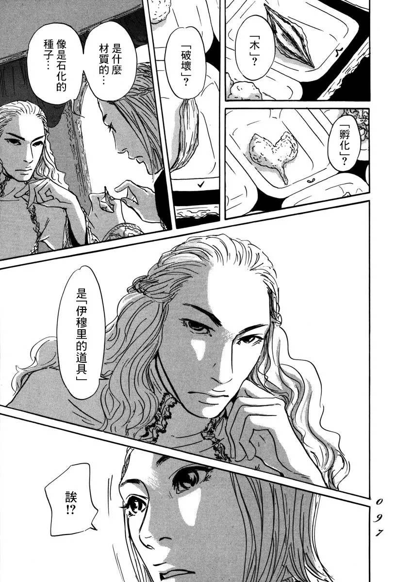 第02话 第33页