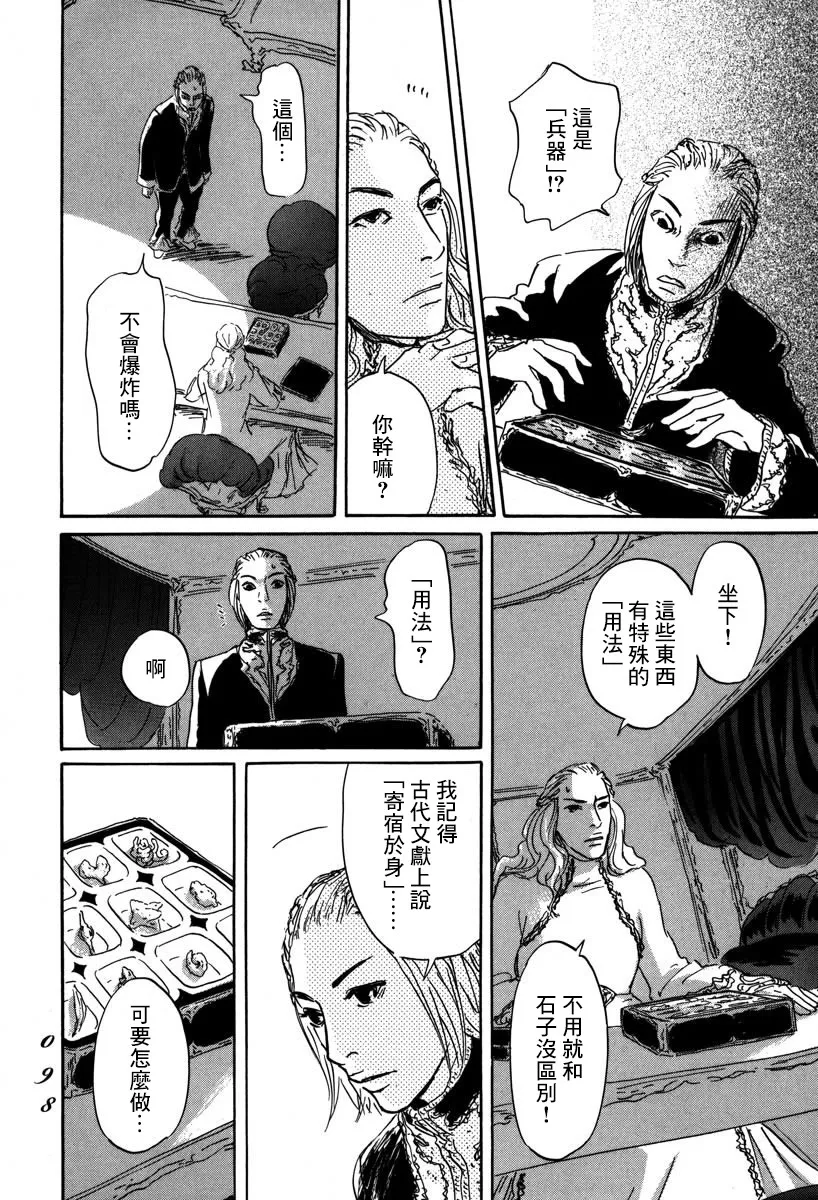 第02话 第34页