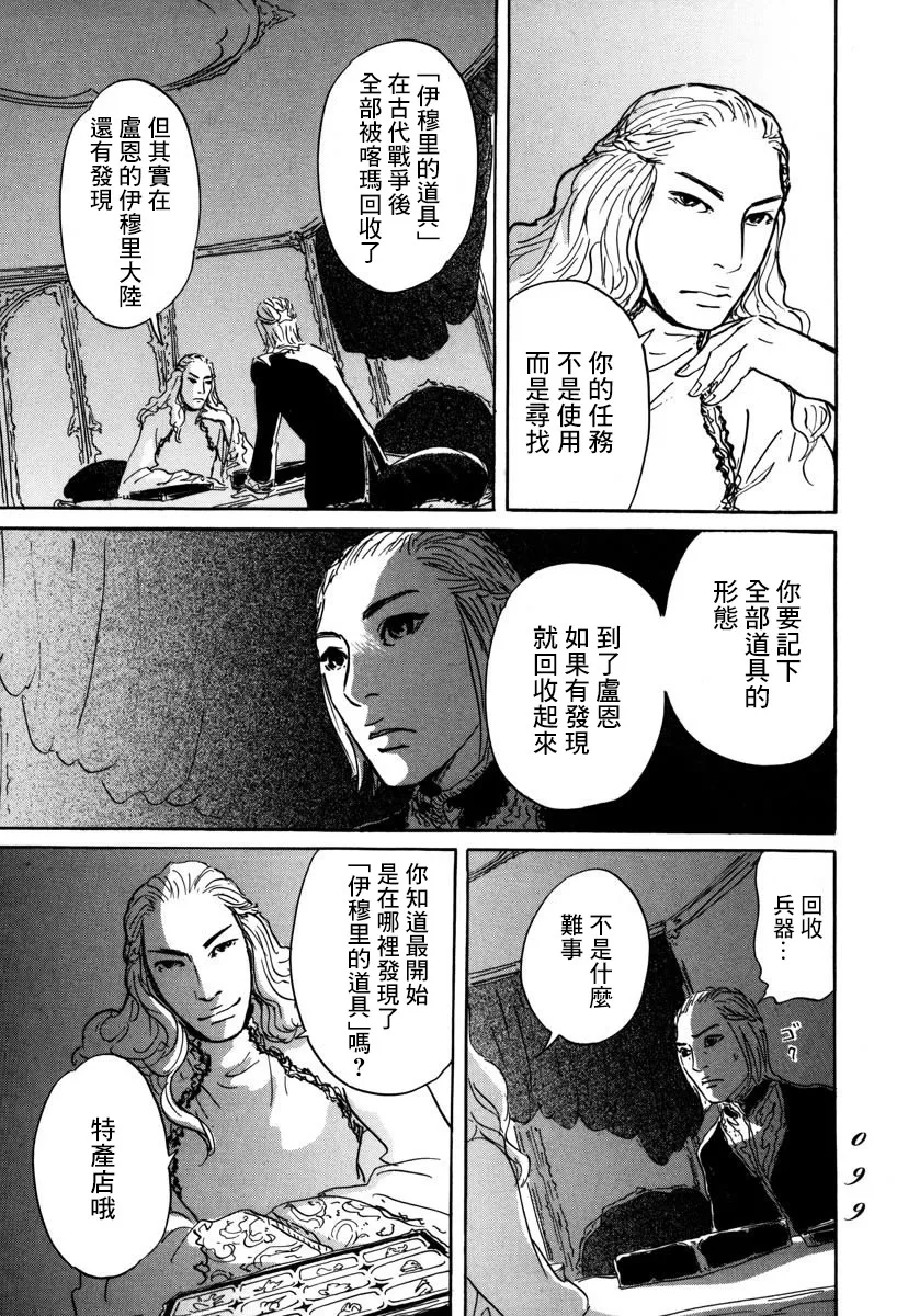 第02话 第35页
