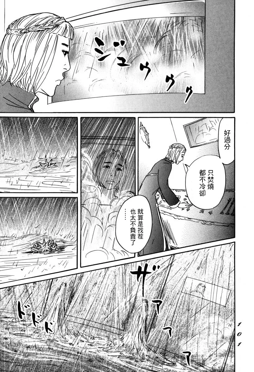 第02话 第37页