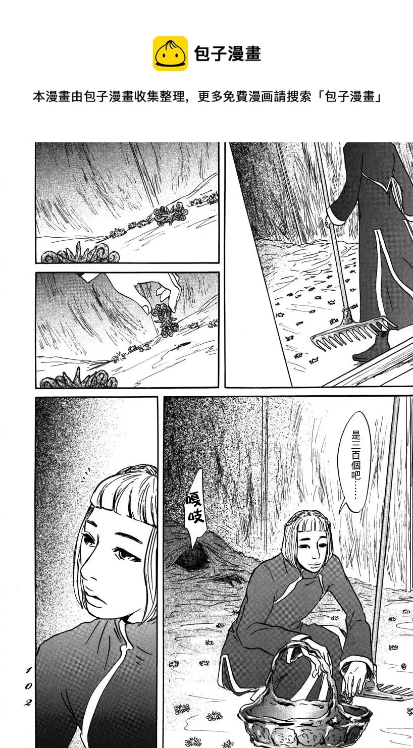 第02话 第38页