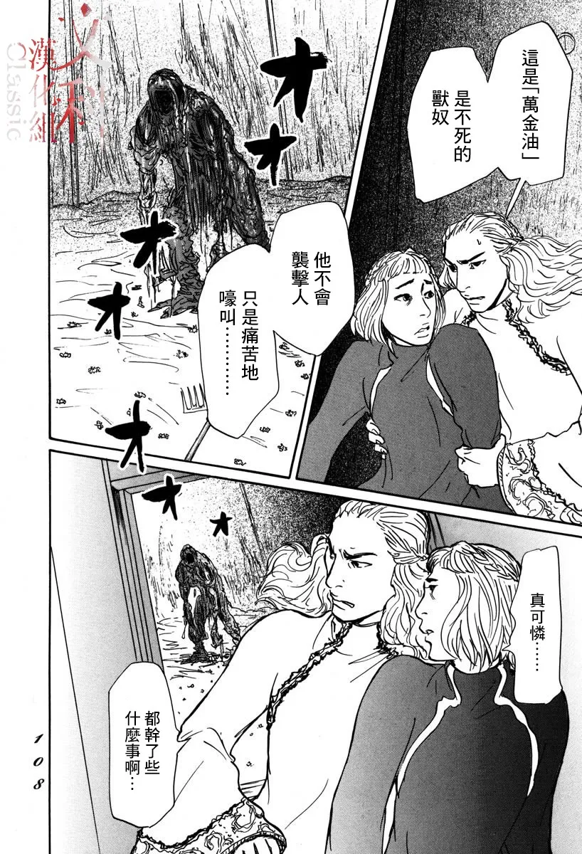 第02话 第44页