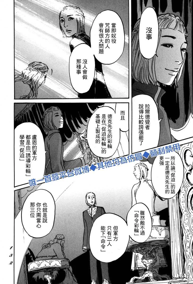 第4话 前往卢恩 第4页