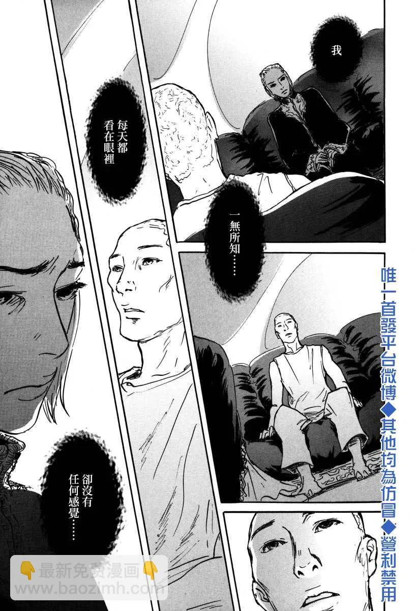 第4话 前往卢恩 第7页