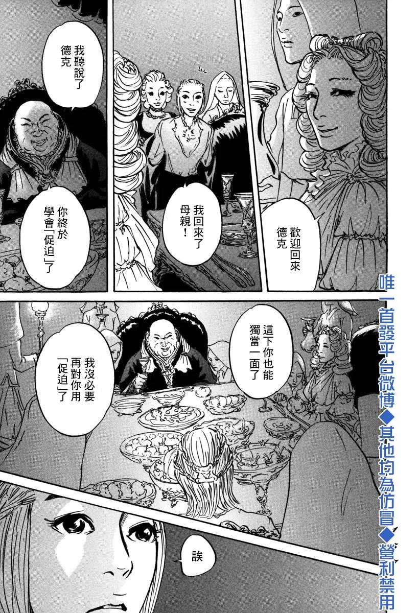 第4话 前往卢恩 第9页
