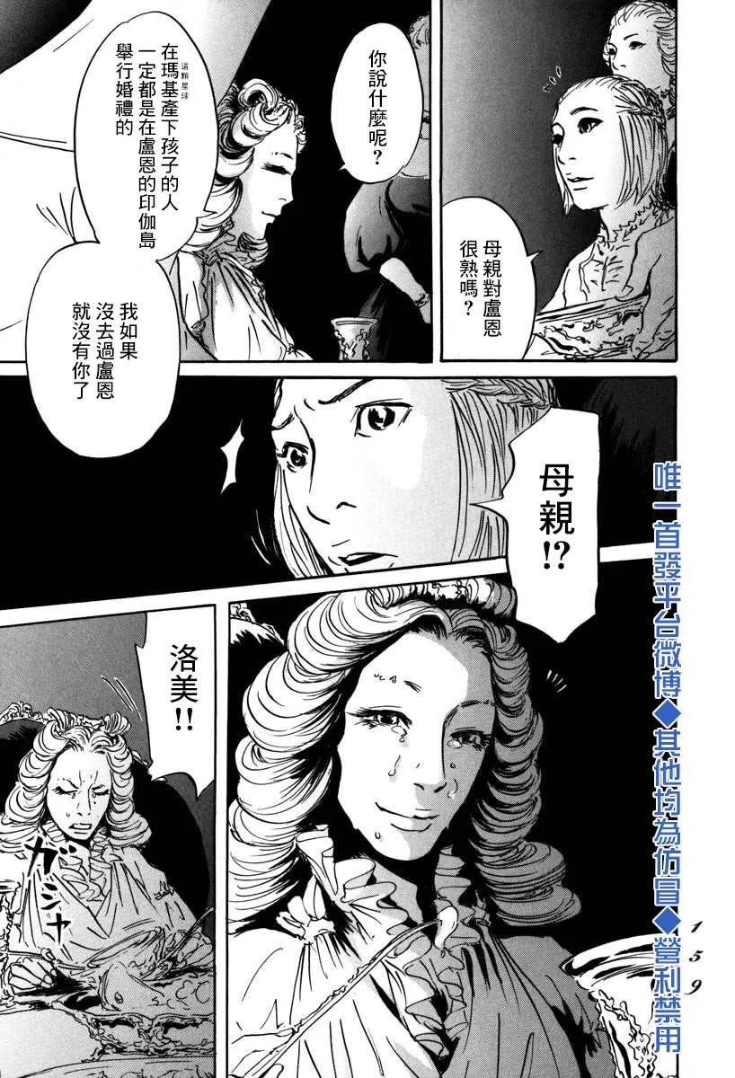 第4话 前往卢恩 第11页